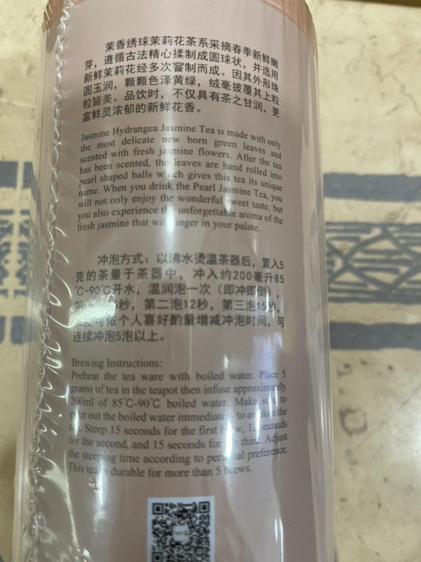 Jasmine Tea - 茉香綉球(180g) - Image 2