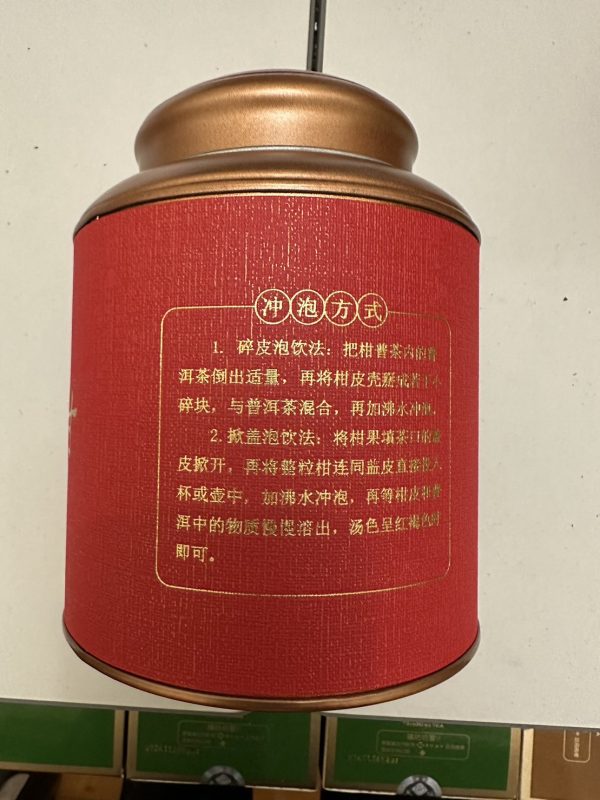 小青柑 - 柑皮普洱茶（250克） - Image 2