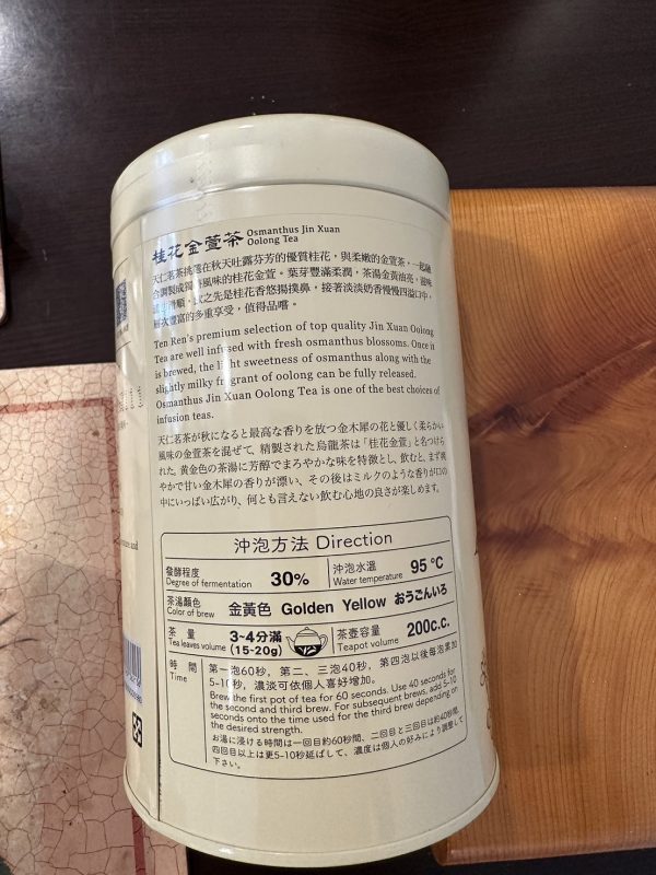 Osmanthus Jin-Xuan OolongTea (225 g) - 桂花金萱茶 - Image 2